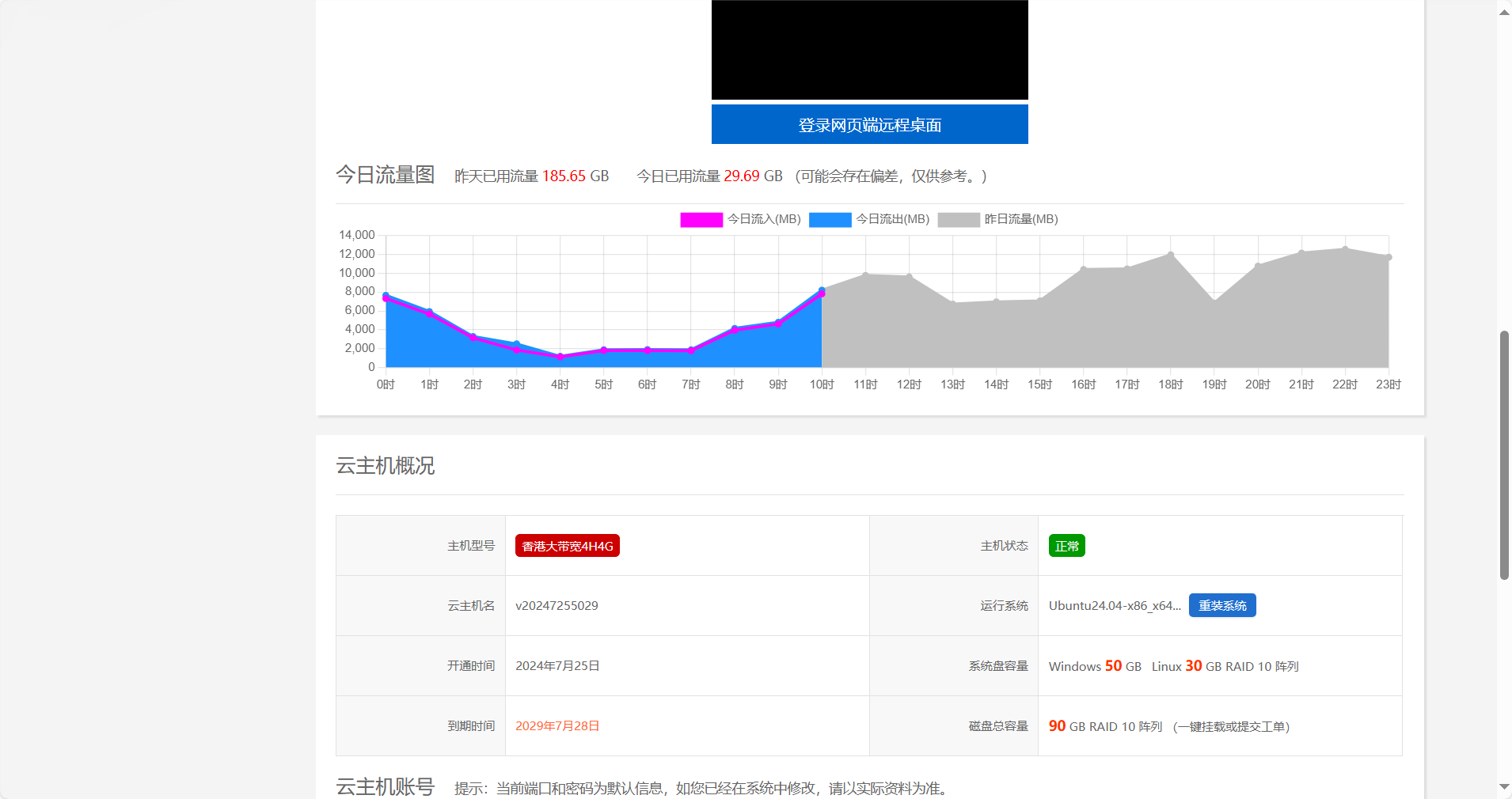 服务器.png